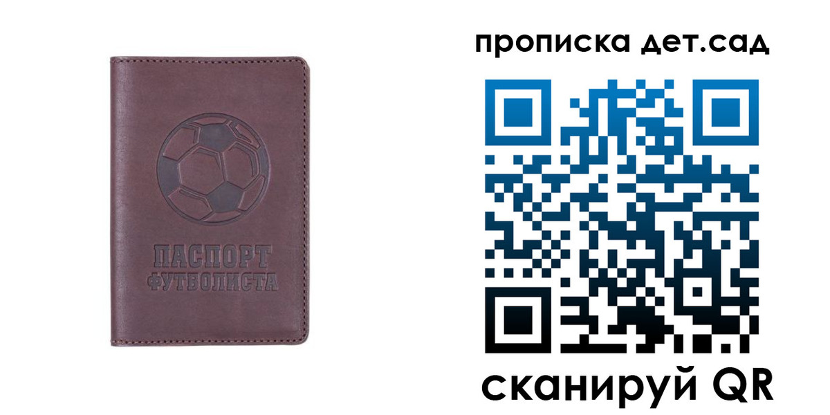 прописка в Железногорске