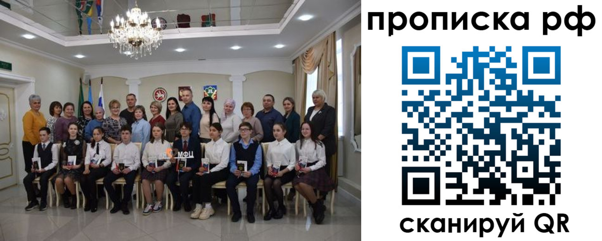 временная регистрация для всех в Железногорске