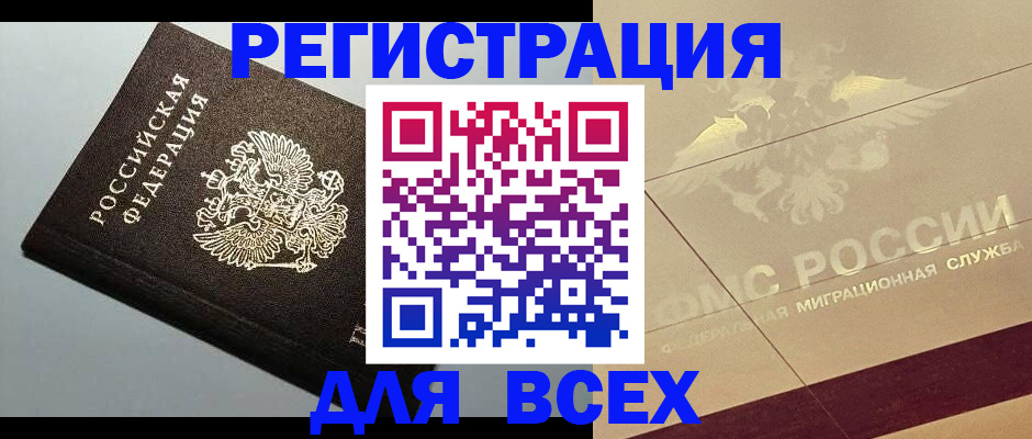 прописка для кредита в Железногорске