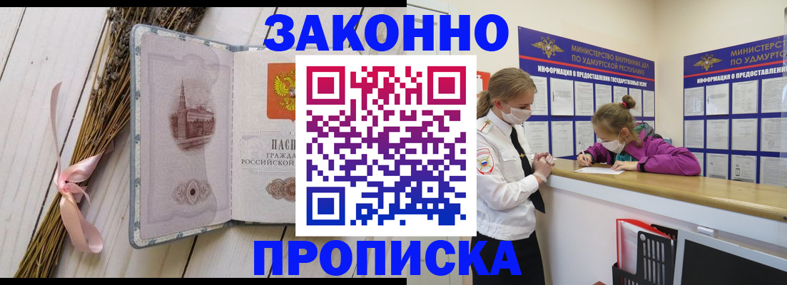 миграционный учет в Железногорске